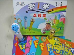 供應(yīng)提高孩子的學(xué)習(xí)用品、英語教材點(diǎn)讀筆、兒童學(xué)習(xí)機(jī)_辦公、文教_世界工廠網(wǎng)中國產(chǎn)品信息庫