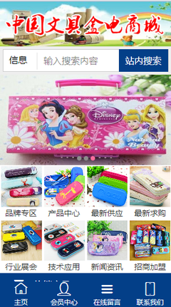 一切完美的事物都是創(chuàng)新的結(jié)果--中國文具盒電商城.mobi_科技_網(wǎng)