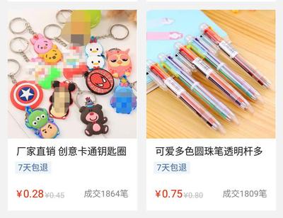 【合集】阿里巴巴文教用品店鋪(新坑d(д))