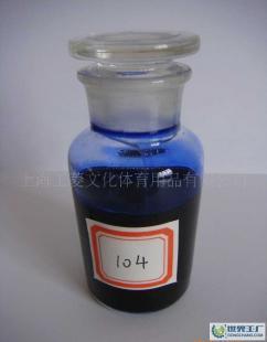 廠家直銷/30年老牌工字牌/104/藍色/微孔墨水_辦公、文教_世界工廠網中國產品信息庫