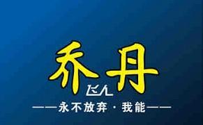 一呼百應公司頻道