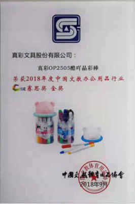 真彩文具三款產品榮獲2018中國文教辦公用品CISE獎