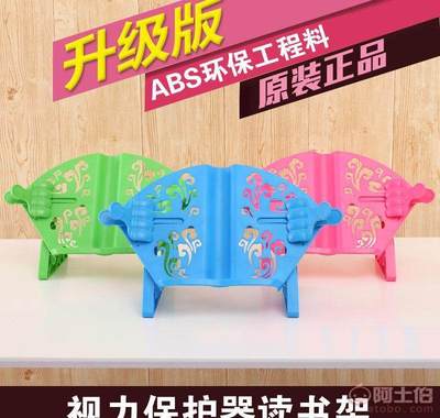 【匯得美嘉學(xué)生兒童圖書讀書架看書閱讀臨帖架多功能書立書檔書柜書架批發(fā)】 - 產(chǎn)品庫(kù) - 深圳市龍華新區(qū)青藤文教用品廠